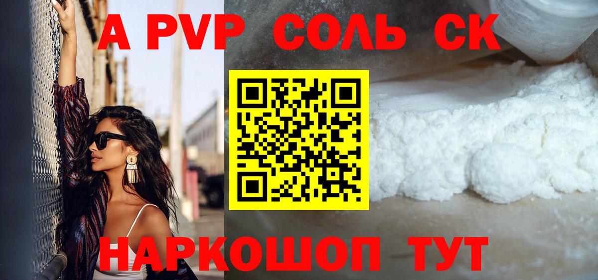 Корсаков  Альфа ПВП СК  Alpha-PVP  Вход с VPN  Альфа ПВП СК КРИС 