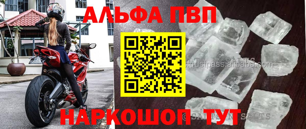 Alpha PVP СК Корсаков