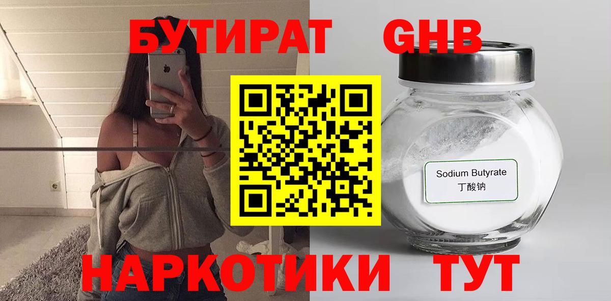 БУТИРАТ оксана Корсаков