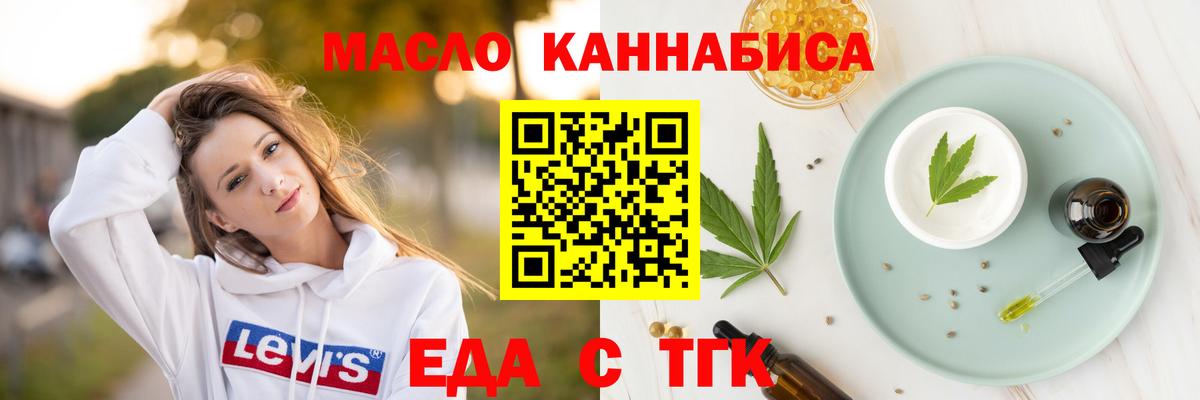 Cannafood конопля  Вход с VPN  Корсаков 