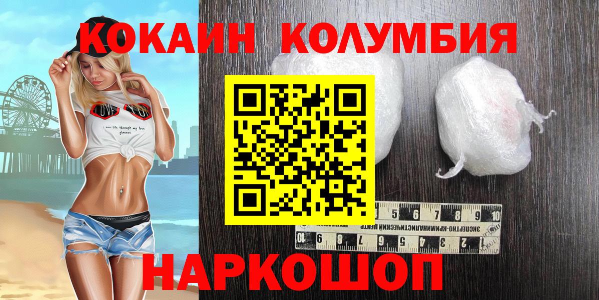 Кокаин VHQ Корсаков