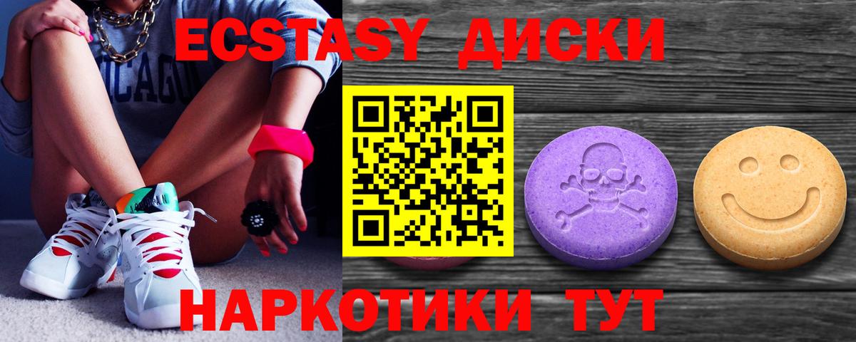 ЭКСТАЗИ  Экстази 99%  Корсаков  Вход с VPN  Ecstasy XTC 