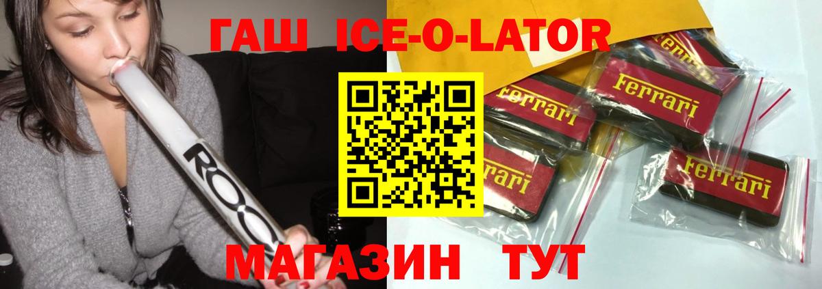 наркотики  ГАШИШ VHQ  Вход с VPN  Корсаков  Гашиш Ice-O-Lator 