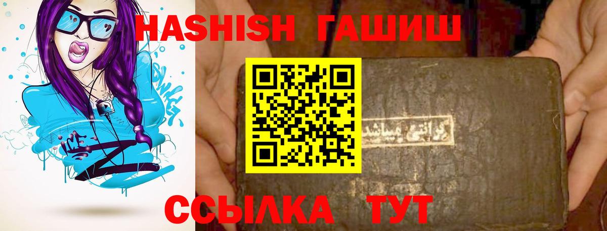 ГАШИШ 40% ТГК Корсаков