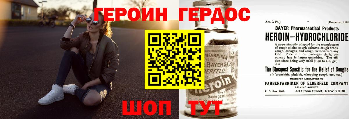 ГЕРОИН Афган Корсаков