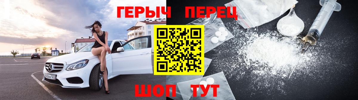Героин Корсаков