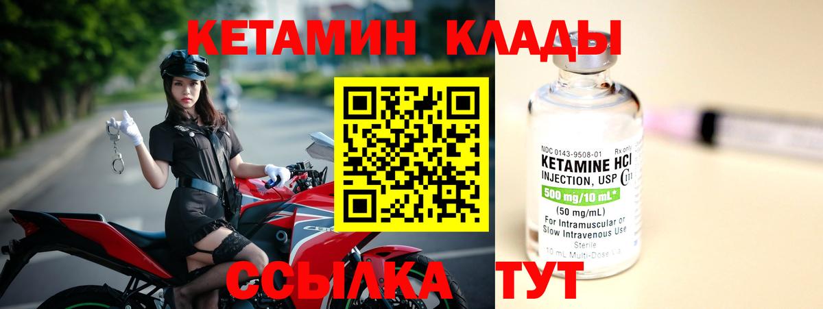 Кетамин ketamine  Вход с VPN  КЕТАМИН ketamine  Корсаков 