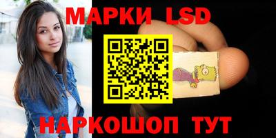марки lsd Краснознаменск