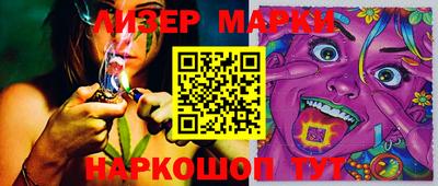 марки lsd Краснознаменск