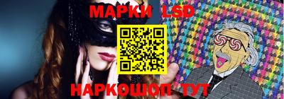 марки lsd Краснознаменск