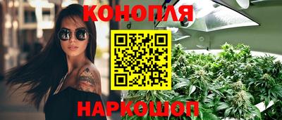 каннабис Краснокаменск