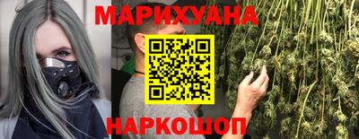 каннабис Краснокаменск