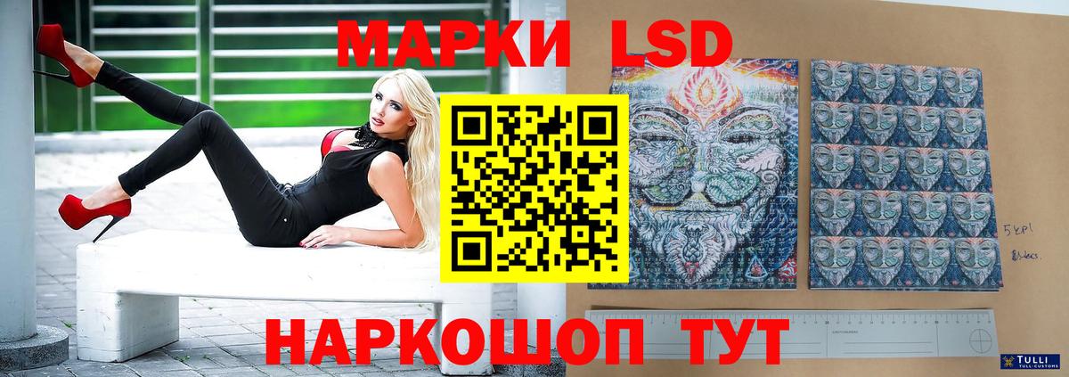 Корсаков  LSD-25 экстази кислота  Лсд 25 экстази ecstasy  Вход с VPN 