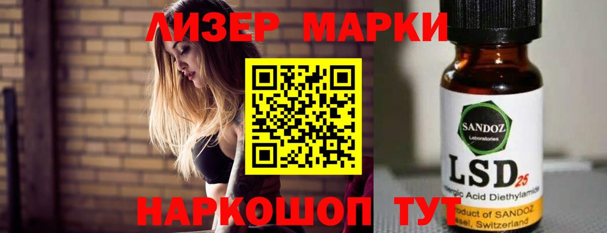 LSD-25 экстази ecstasy Корсаков