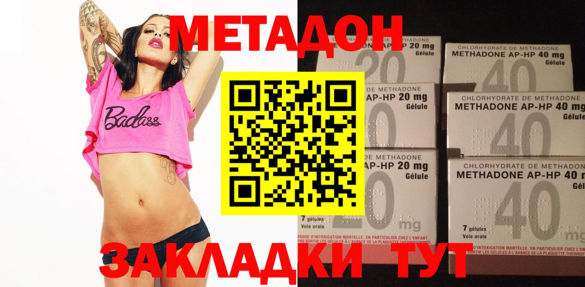 Метадон methadone  Вход с VPN  мега онион  Корсаков 