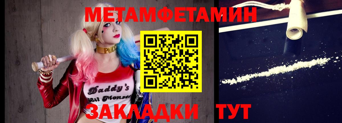 МЕТАМФЕТАМИН витя  Вход с VPN  Корсаков  МЕТАМФЕТАМИН  МЕТАМФЕТАМИН витя 