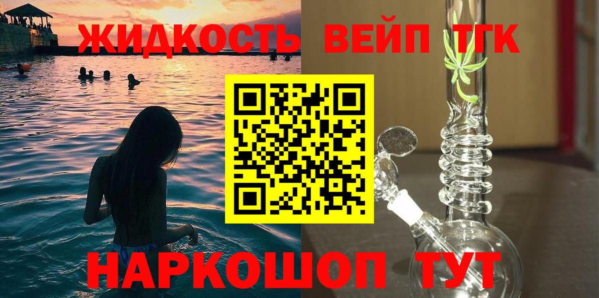 ТГК Wax  Вход с VPN  Корсаков 