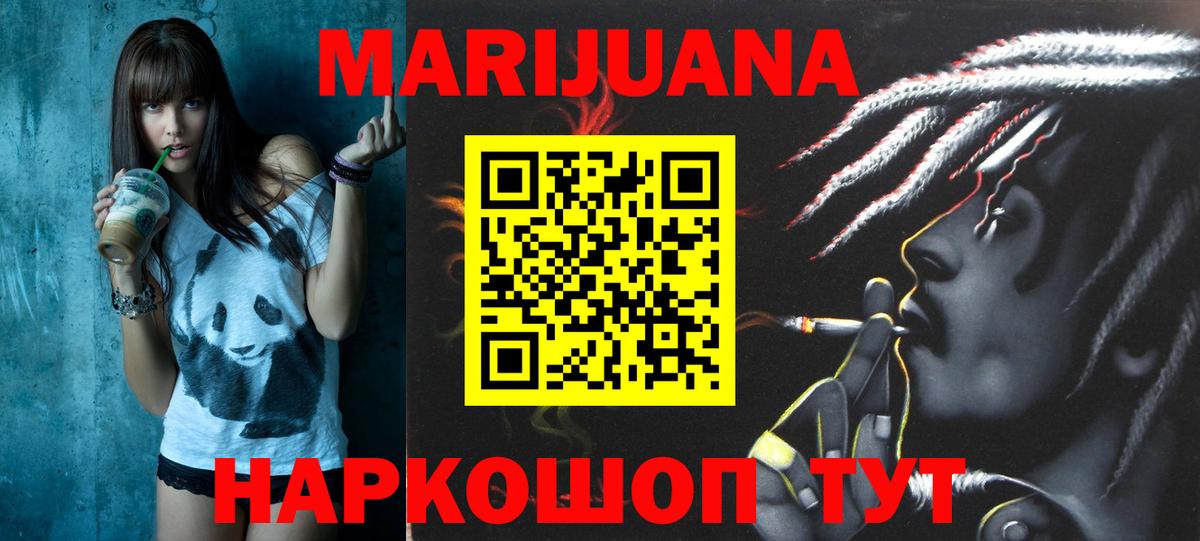Конопля OG Kush  Бошки марихуана LSD WEED  Вход с VPN  Корсаков  Каннабис тримм 